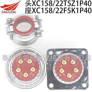 XC1158B连接器航空插头X6CGQL158 27KF61P13ZDP40 27TZ1P13XCNB