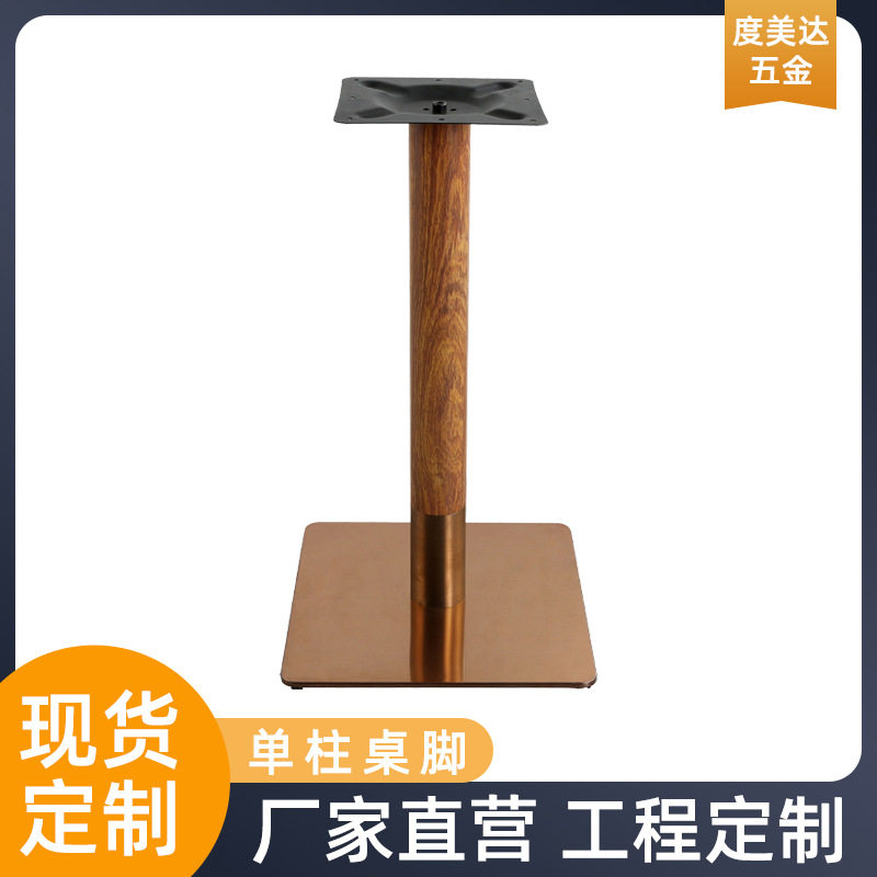 不锈钢铁艺大理石桌脚支架