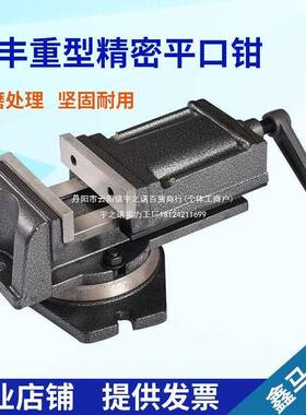 QH型铣床机用平口钳重床角固式ZUH虎钳4寸5台寸钻6寸8寸虎台钳