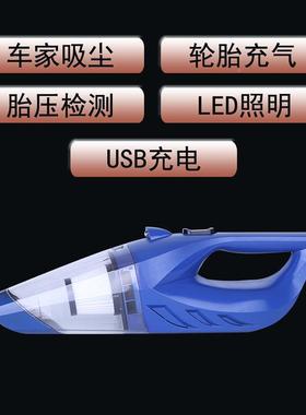 车载吸尘12器0W大功压率五合一除尘器车载照明测胎气Y-H0101充泵
