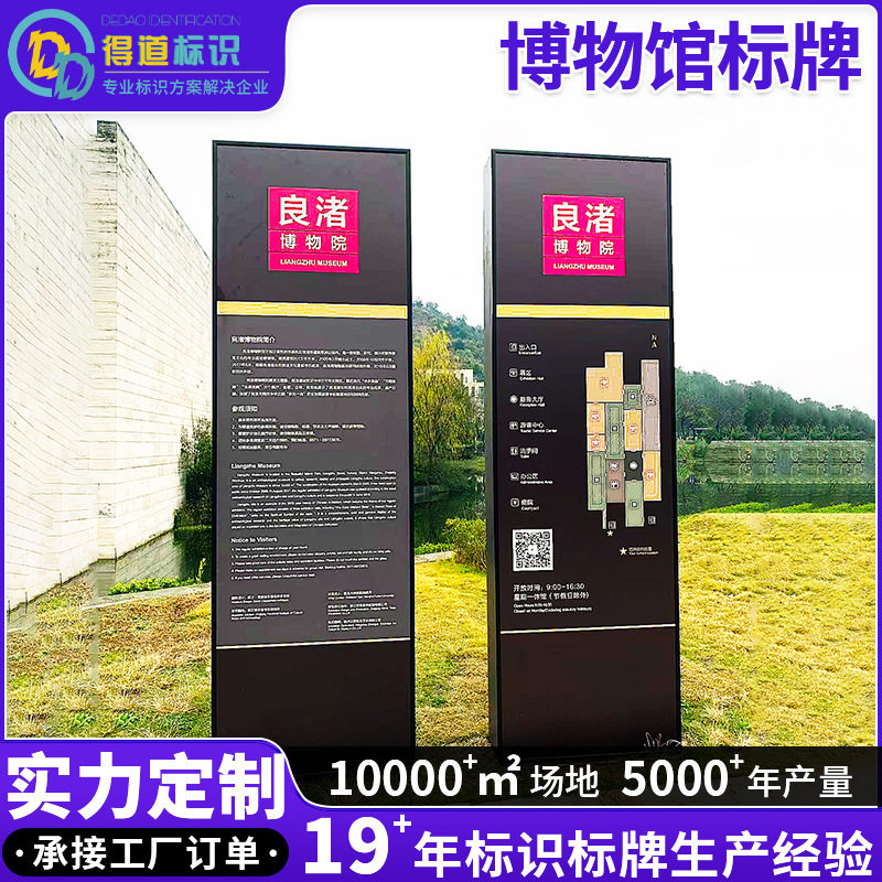 博物馆商场不锈钢指示牌定制
