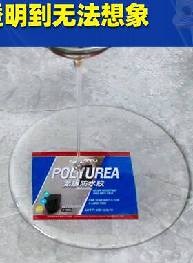 生漏间透卫明防水透胶浴室瓷砖水补漏材料免砸MHG砖渗剂聚脲涂料