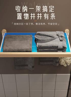 黑免胡桃间木毛巾架EKZ打孔浴室置物架洗手纳卫收生间厕所实木浴