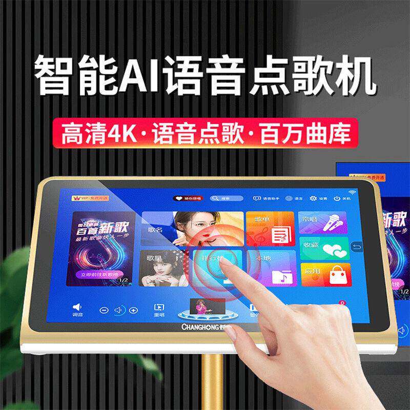声家庭KT歌V音响套装点机一体机家用客厅卡拉OK奇点歌台家94361庭