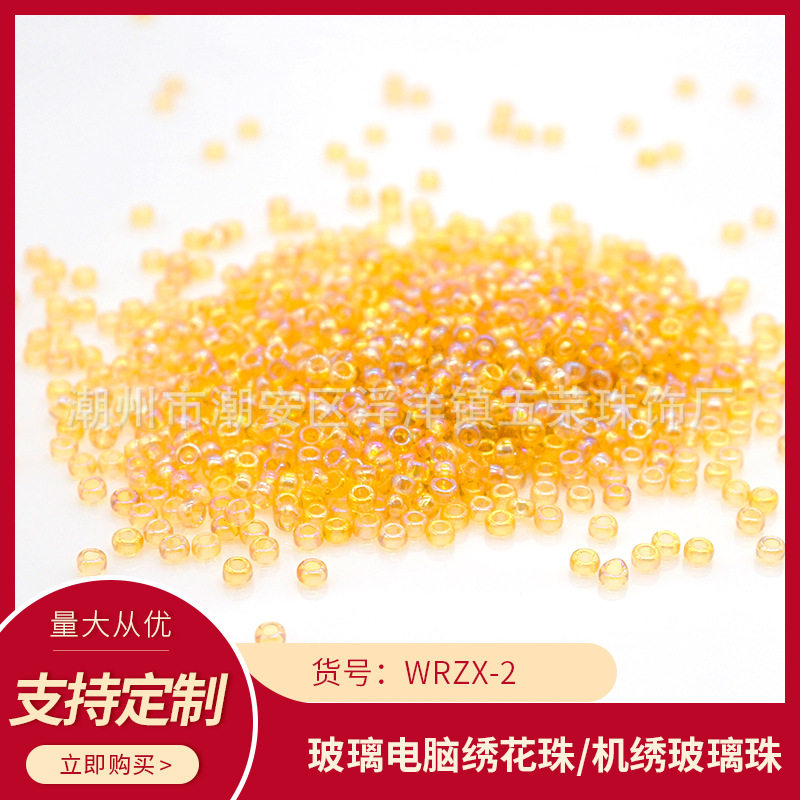 WRZX-2五荣连线珠玻璃米珠散珠
