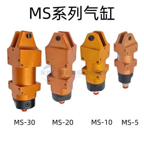 现货气动剪MS系列气缸本体