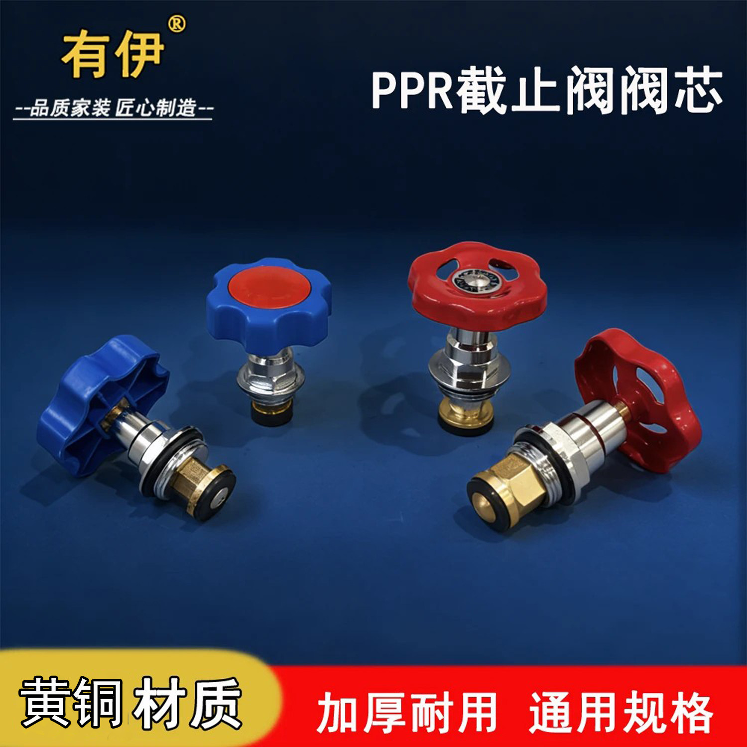 PPR截止阀阀芯全铜20 25 32pe升降式水阀水管接头开关4分6分1寸40