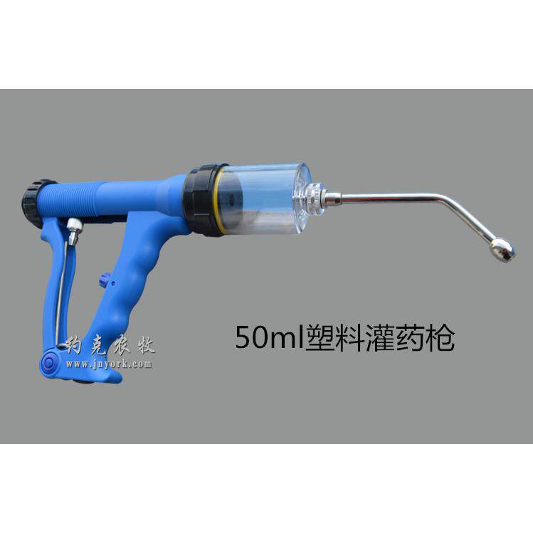 兽用灌药枪、灌药器、投药器、猪牛马羊喂药工具塑料灌药枪50ml