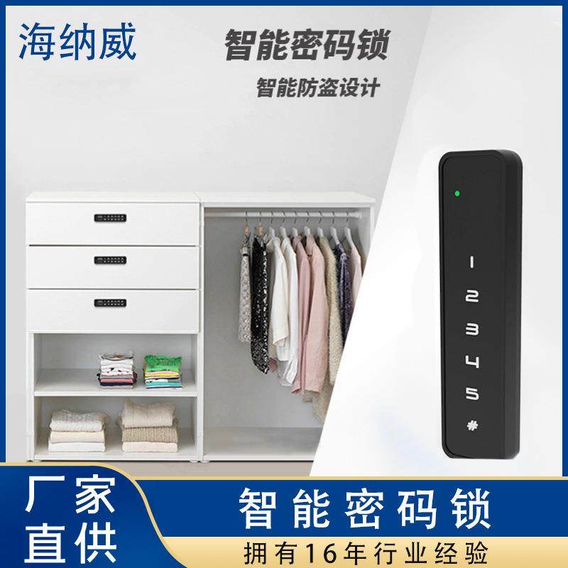 F023抽屉密码锁商用文件储物铁皮箱柜子锁办公家具密码柜门锁