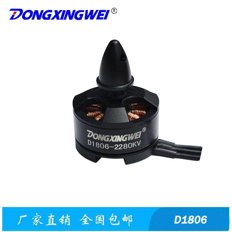1806-2280KV航模无刷电机、马达，正反螺纹
