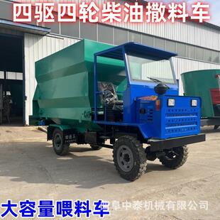 养肉牛山羊螺旋式喂料车青储饲草料投草车三轮式饲草料青储抛撒车