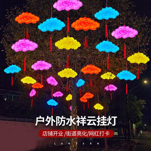 led云朵灯户外防水公园广场亮化景观装饰灯物业小区挂树上造型灯