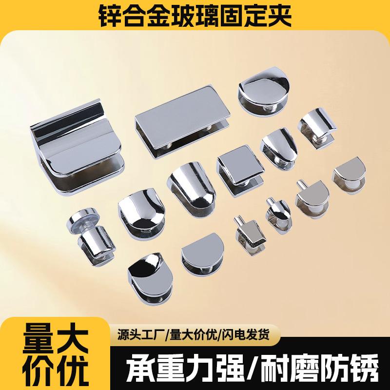 玻璃层板托支架托架亮光浴室木板鱼嘴夹5-12MM厚锌合金固定玻璃夹