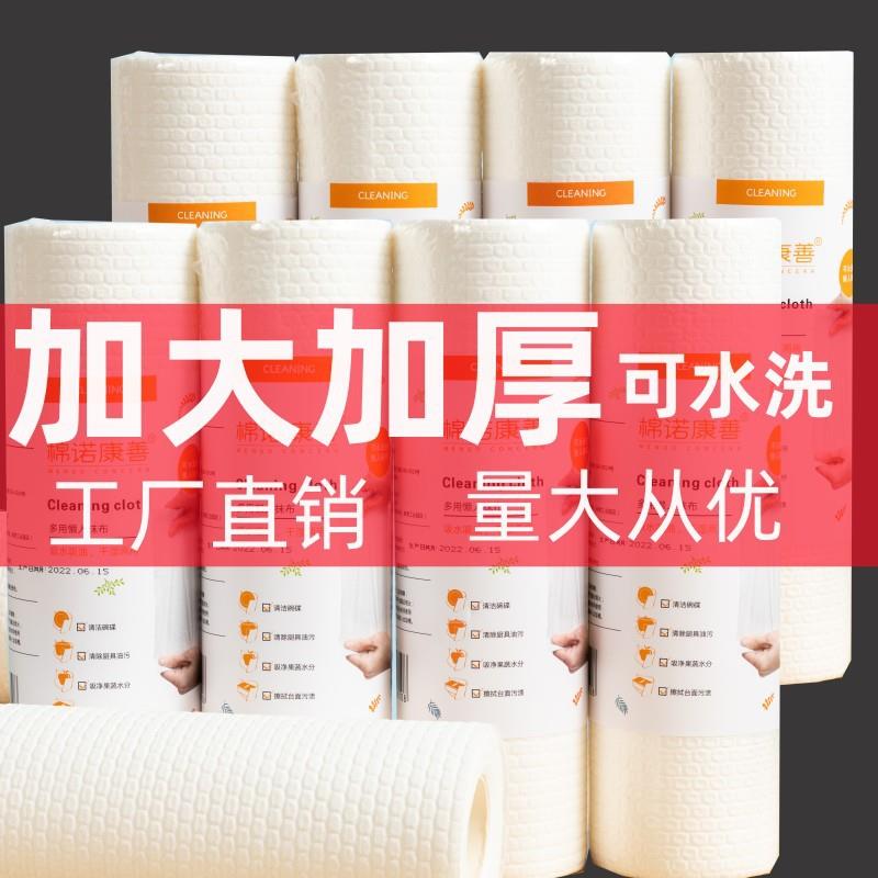 厂货一次性懒人抹布家用清洁干湿两用厨房用纸去污吸水吸油洗碗巾