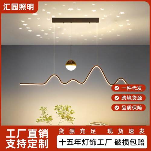 北欧现代简约星空客厅灯创意LED长条餐桌吧台灯饰波浪餐厅吊灯