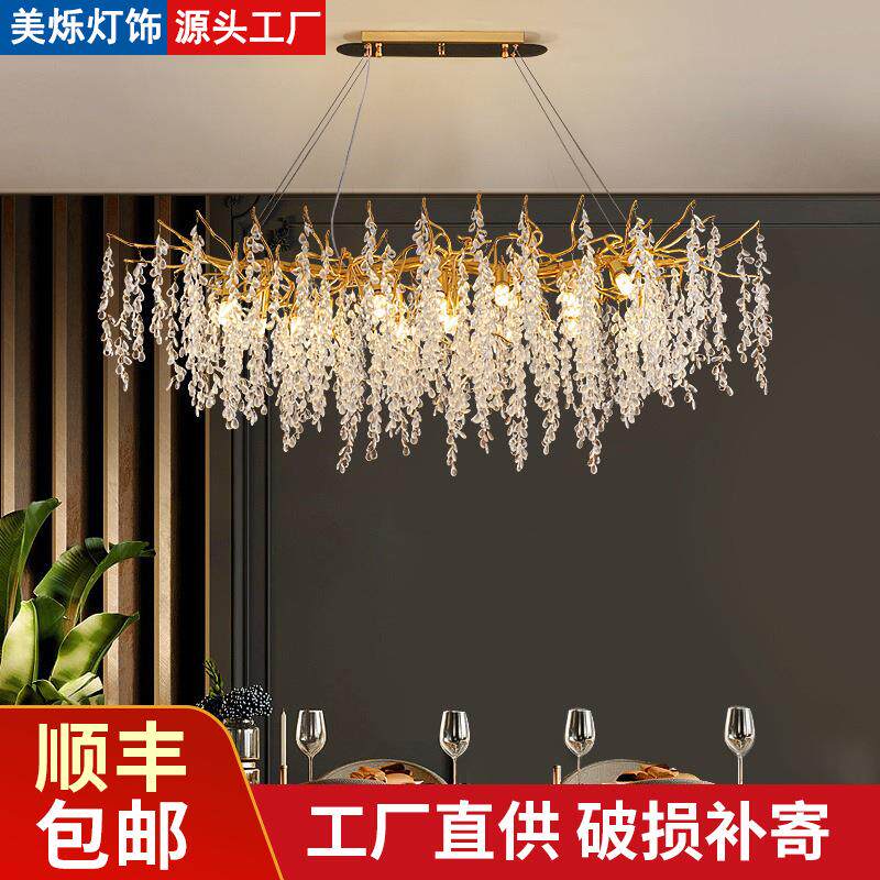 法式树枝灯客厅吊灯现代简约枝形水晶灯创意家用长方形餐厅灯海外