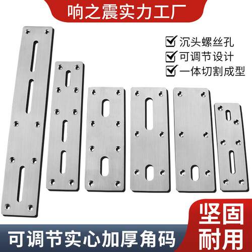 加厚不锈钢直片90度直角木板连接件固定铁片TL形角铁一字角码平片