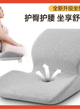 ⌘坐垫靠垫一体办公室久坐座垫护腰垫凳子椅子靠背腰靠宿舍座椅