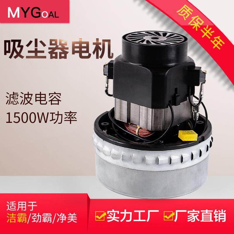 适配BF822电机BF501/502洁霸吸尘吸水工业吸尘器电机马达工厂