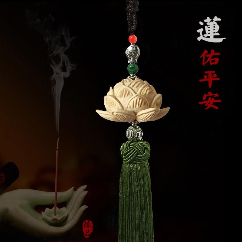 汽车挂件黄杨木莲花精品手工车饰品后视镜挂饰招财平安内饰用品