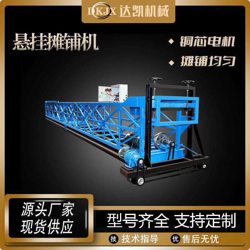 混凝土桥面摊铺机路面隧道广场框架整平机悬挂式混凝土摊铺机