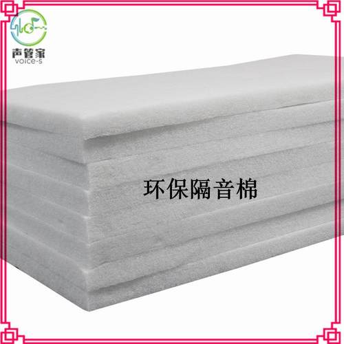 隔音棉吸音棉 墙体 50mm厚家庭KTV室内装修聚酯纤维环保消声材料