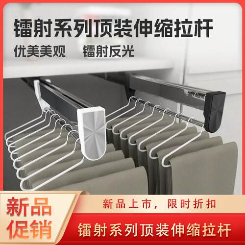 衣柜内置顶装抽拉多功能伸缩衣帽间滑轨推拉式挂裤子挂衣杆
