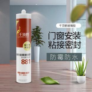千顶鹤881酸性硅酮快干玻璃胶密封胶瓷白透明防水胶玻璃吊顶移门