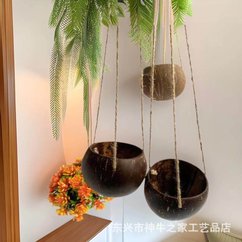 天然吊篮花盆椰子壳手工打磨花篮现代植物盆载容器田园餐厅装饰