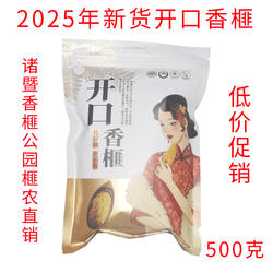 2025年新货开口香榧子诸暨香榧森林公园古树香榧无干燥剂袋装坚果