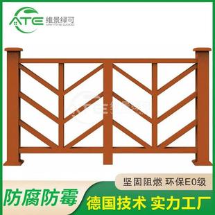 塑木护栏栅栏栏杆院子围墙河道栈道扶手木塑护栏防腐公园景区工程