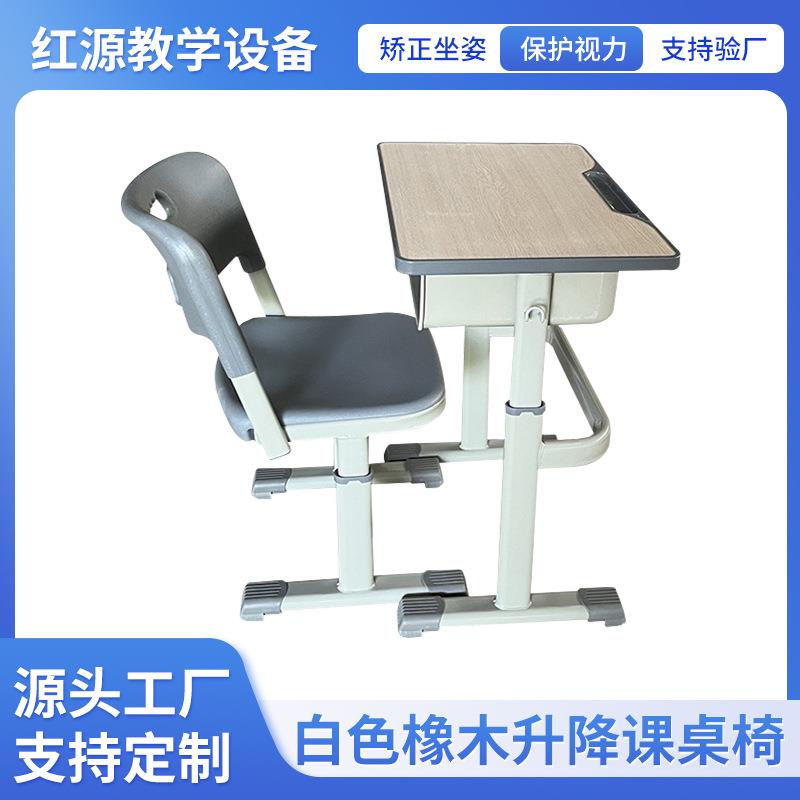 课桌椅高中学生单人可升降课桌椅套装可调节儿童写字作业书桌套装