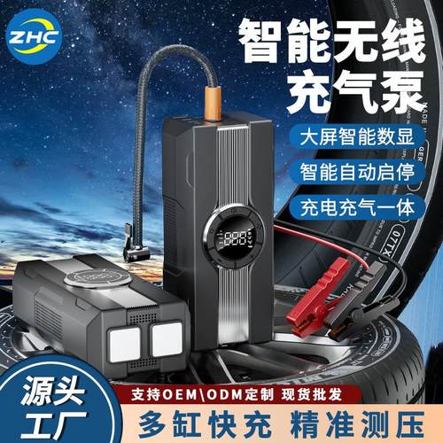 新款汽车便携充气泵多功能快速充气启动一体机智能数显车载充气泵