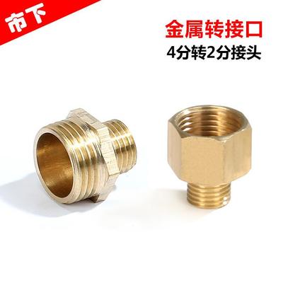 背负式农用机动电动喷雾器配件 4分转2分接头转接件 喷雾器配件