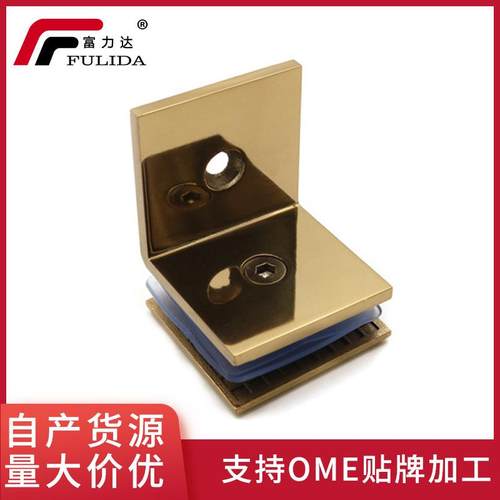 304不锈钢玻璃门夹90度固定夹玻璃方形隔断码角码单孔双边金属夹