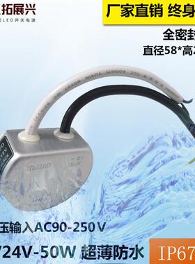 马蹄灯具电源12Ｖ50Ｗ60W户外埋地灯电源24Ｖ50Ｗ60W半圆防水电源