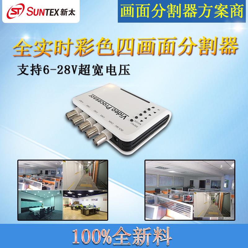 四画面分割器安防监控车载盲区高清家用4路视频处理器分屏器热卖