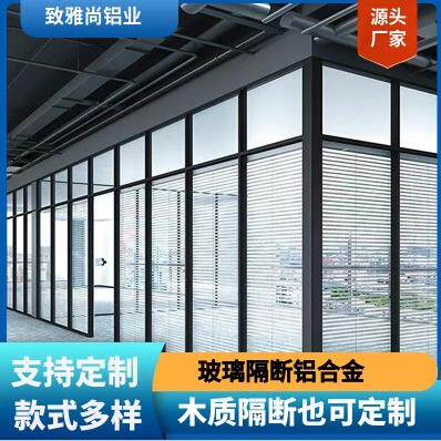 办公室凤铝玻璃隔断铝合金玻璃隔断双层百叶铝合金钢化玻璃隔断墙