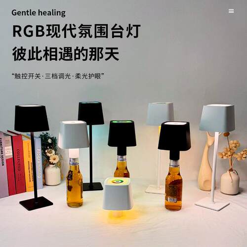 蘑菇灯高脚金属台灯酒吧清吧咖啡厅氛围灯USB充电台灯酒头灯