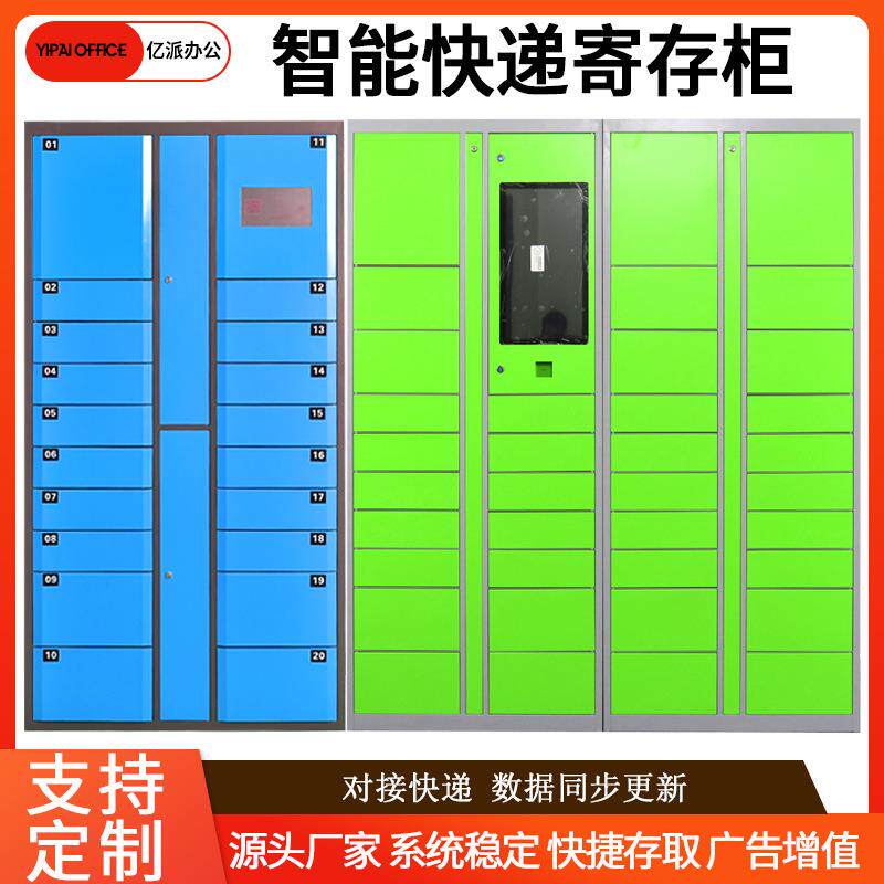上海智能快递存取柜小区自助寄存柜菜鸟微信收费包裹自提柜投递柜
