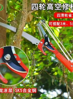 橙色四轮高枝剪 高空剪 高空锯 高空粗枝剪 粗枝伸缩剪园林剪