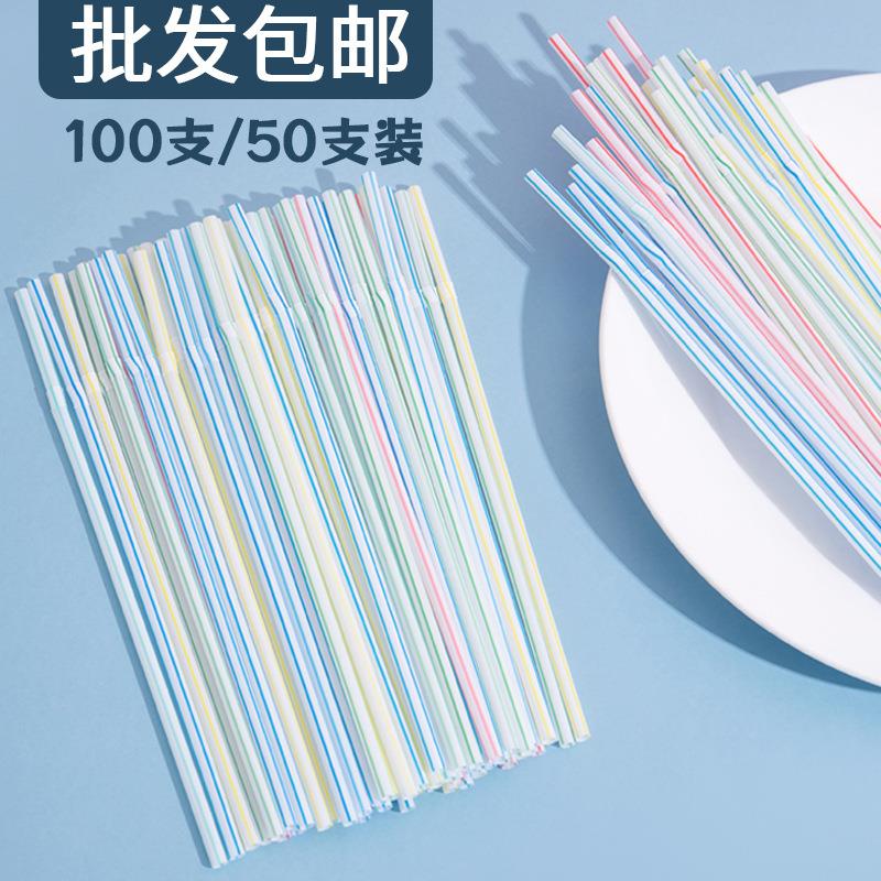 吸管一次性独立包装彩色条纹 塑料吸管奶茶豆浆可用细吸管可弯曲