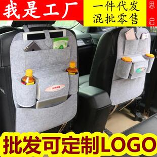 毛毡汽车座椅收纳袋椅背袋水杯架内车用后背挂袋车载置物袋多功能