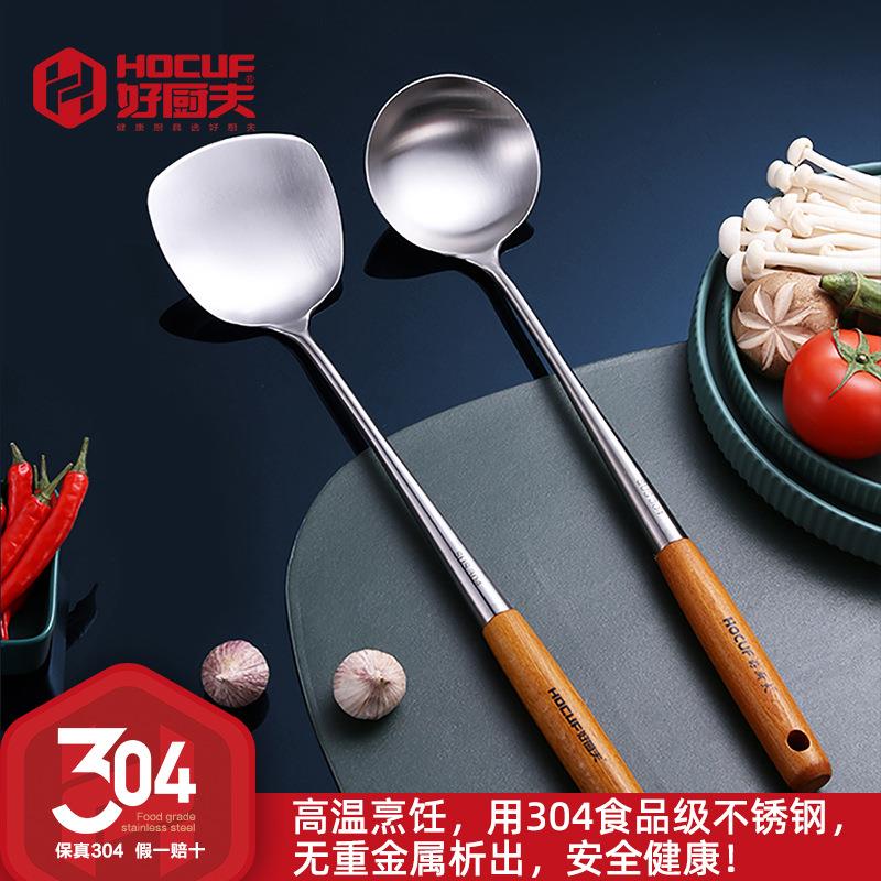 304不锈钢锅铲木质手柄汤勺炒勺漏勺铁锅铲勺套装烧烤复古