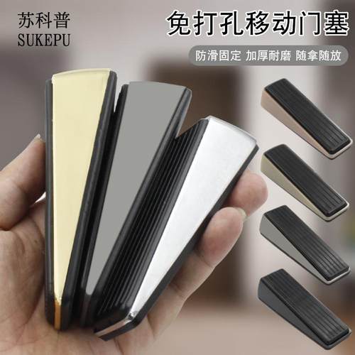 苏科普 移动顶门器防撞门挡门碰锌合金阻门器防滑橡胶门塞顶门器