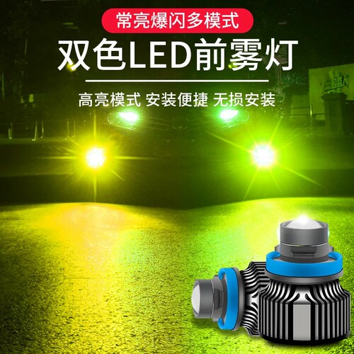 透镜聚光雾灯泡爆闪黄金光
