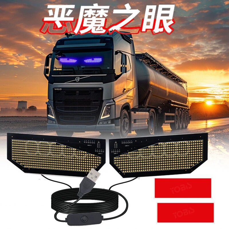 LED恶魔之眼动态眼睛灯