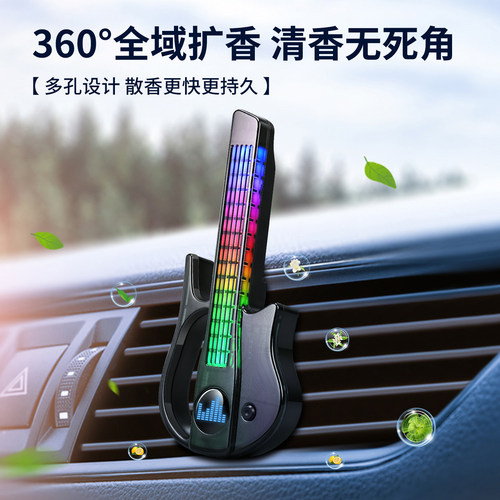 车载出风口吉他香薰拾音氛围灯