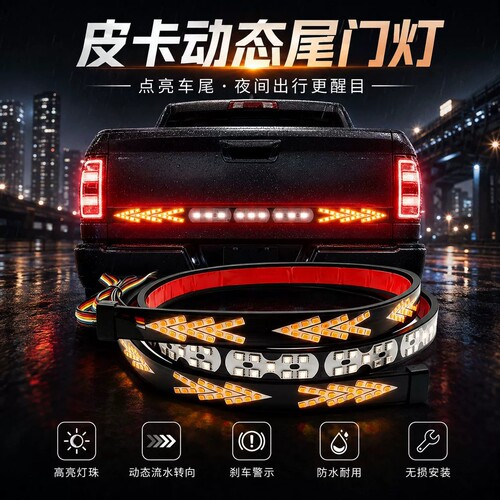12V/24V防水LED流光警示灯条