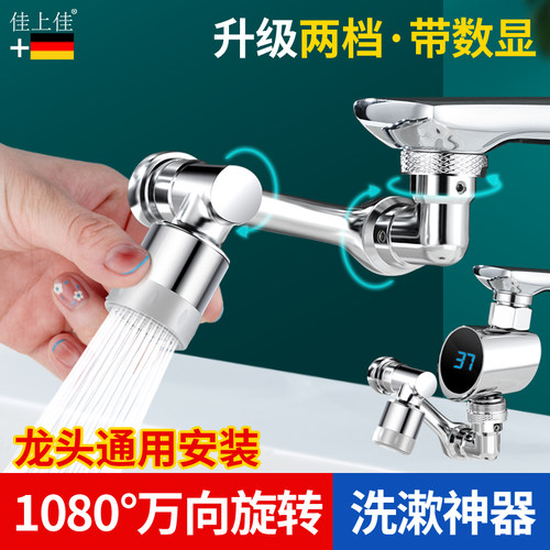 洗脸盆面盆全铜机械臂防溅水龙头升降延伸器1080万向旋转起泡器